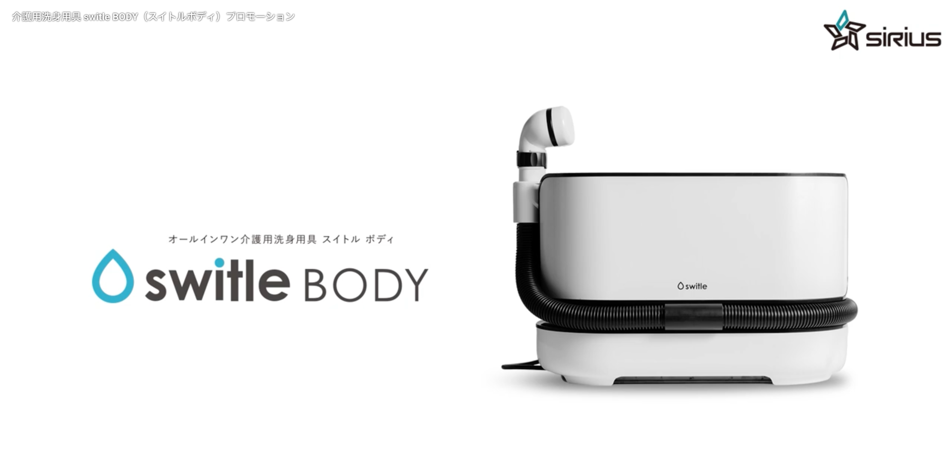 シリウスオフィシャルストア
